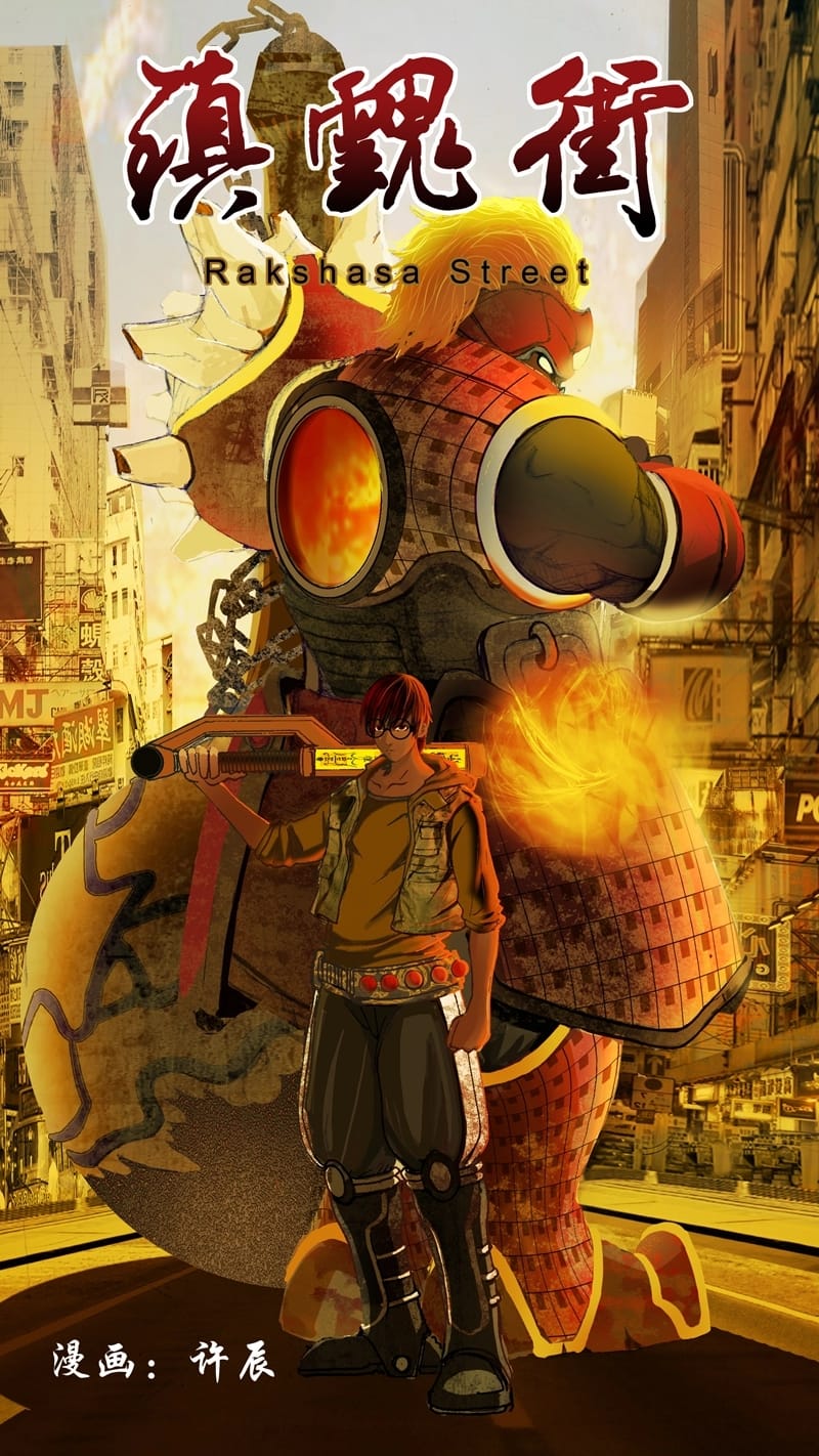 Rakshasa Street Rakshasa Street