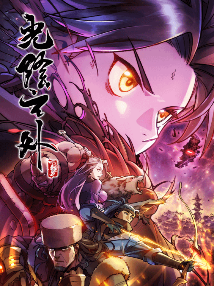 Outside of Time Outside of Time