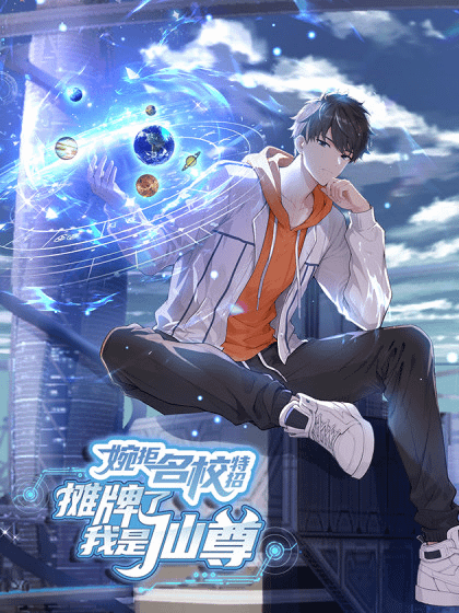 Declining Elite Recruitment: The Reveal—I Am the Immortal Venerable