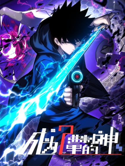 Become a god in binary