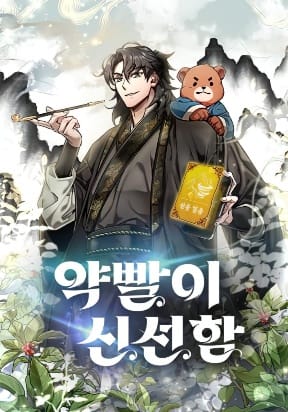 Drug Devourer Drug Devourer