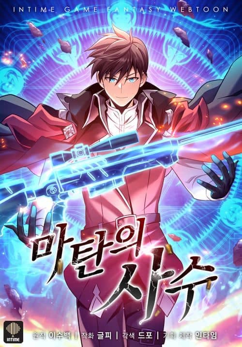 Arcane Sniper Arcane Sniper