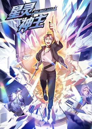 Star Spirit Lord Star Spirit Lord