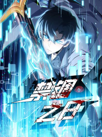 The Surviving Player: Unrivaled in the Second Death Game The Surviving Player: Unrivaled in the Second Death Game